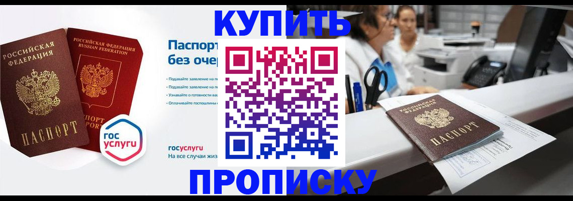 временная регистрация адрес в Тобольске